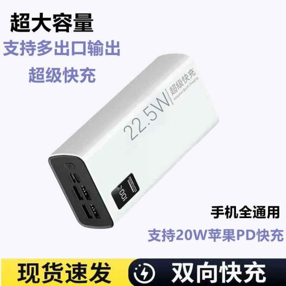 大容量10000毫安充电宝快充薄PD3适用华为小米苹果手机移动电源
