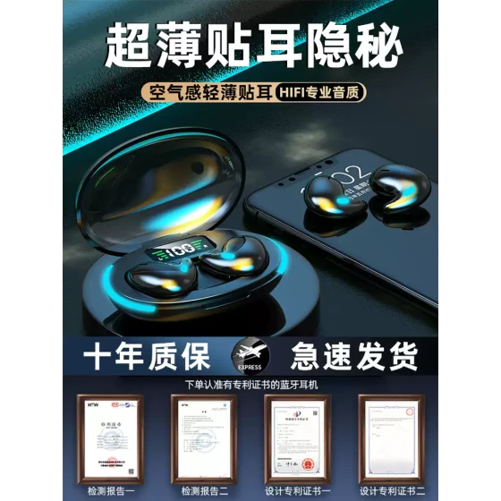 气骨传导蓝牙耳机2025年新款真无线不入耳高端睡眠久戴不痛长续航