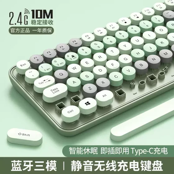 蓝牙无线鼠标键盘套装女生办公静音电脑笔记本专用充电键鼠高颜值