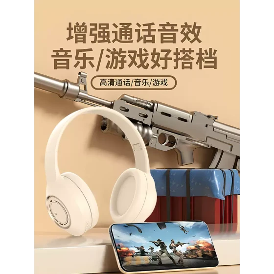 头戴式蓝牙耳机2025新款重低音降噪游戏带麦通话超长续航
